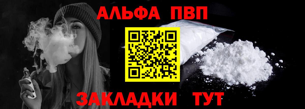 Alpha PVP  Югорск  Альфа ПВП VHQ  A PVP Crystall 