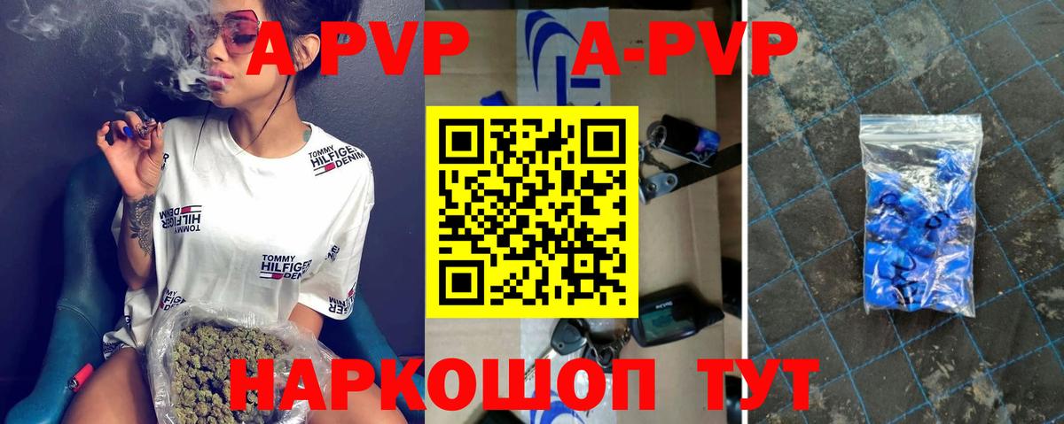 А ПВП крисы CK  A-PVP мука  Югорск  A PVP  купить наркотики цена  Вход с VPN 