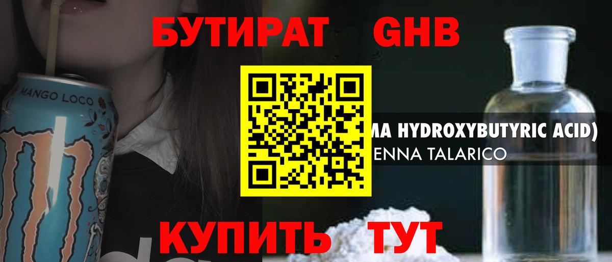 Бутират  Вход с VPN  Югорск  Бутират Butirat 