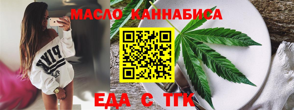 Югорск  Cannafood марихуана  Вход с VPN 