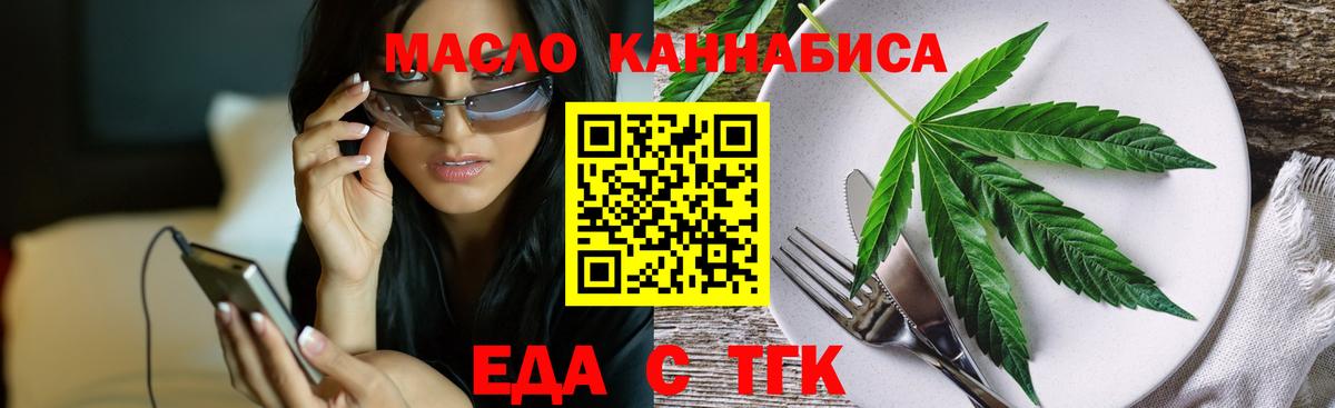 Cannafood конопля Югорск