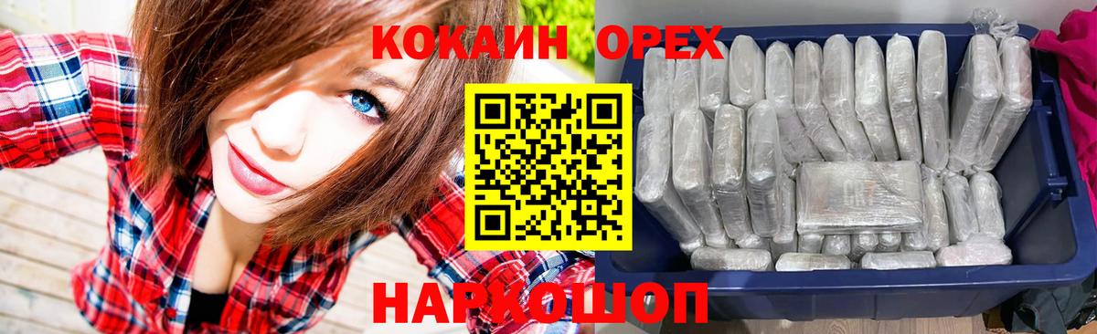 Кокаин Эквадор Югорск