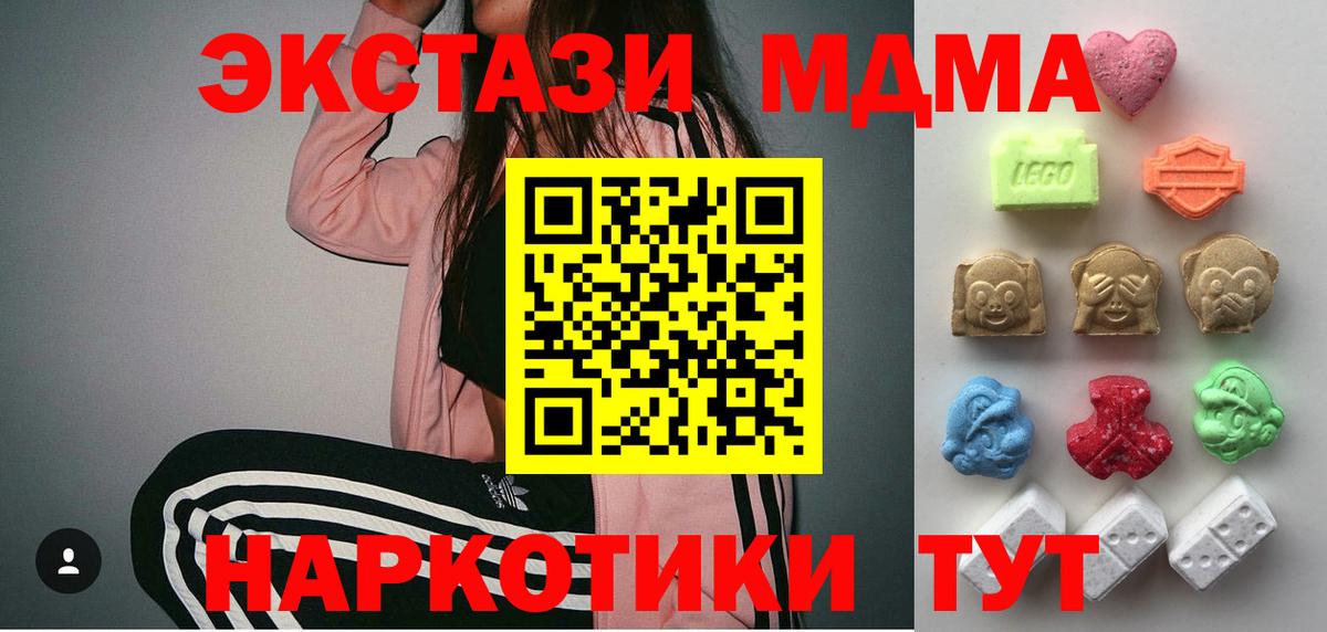 Югорск  даркнет состав  наркошоп  Ecstasy  Ecstasy 280 MDMA  Вход с VPN  Экстази 99% 