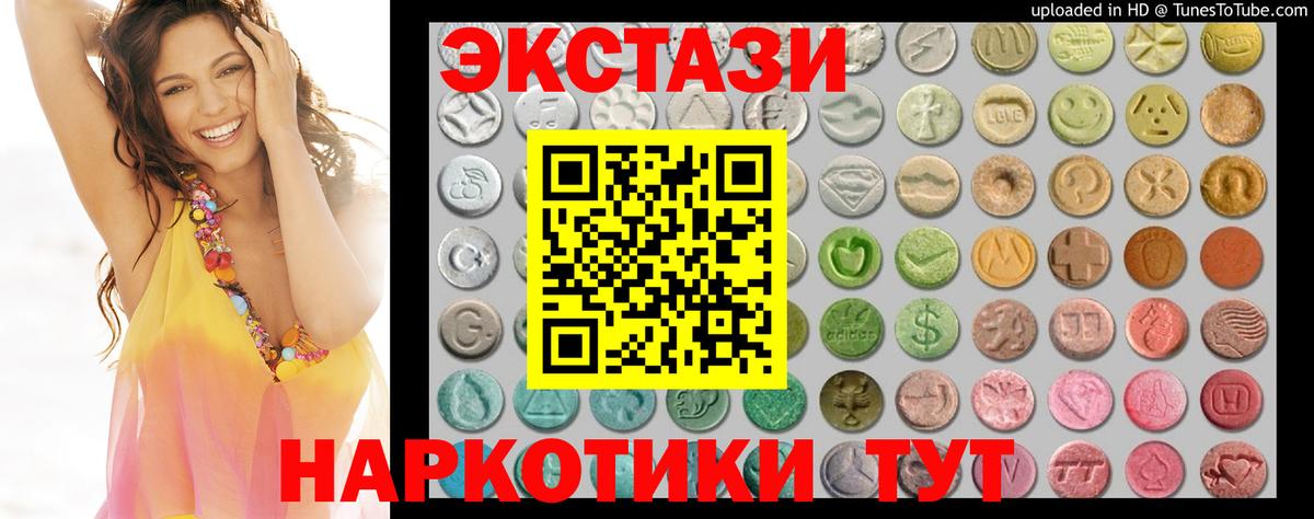 ЭКСТАЗИ 280 MDMA Югорск