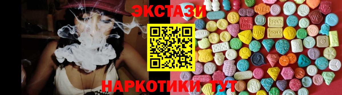 ЭКСТАЗИ MDMA Югорск