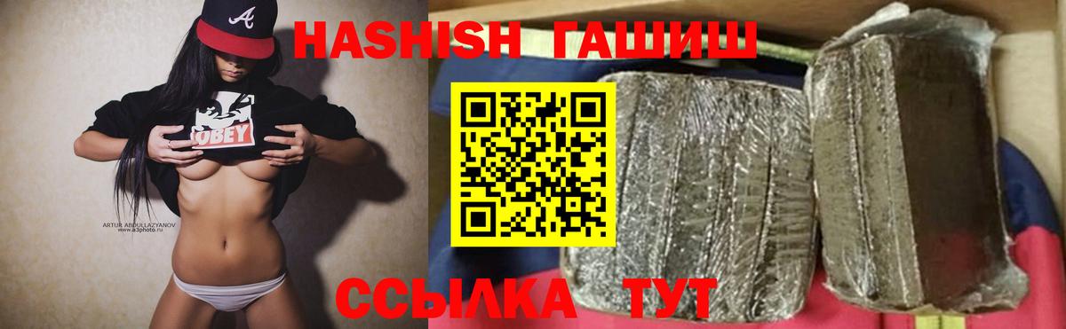 ГАШ Ice-O-Lator  Югорск  ГАШ  ГАШИШ убойный 