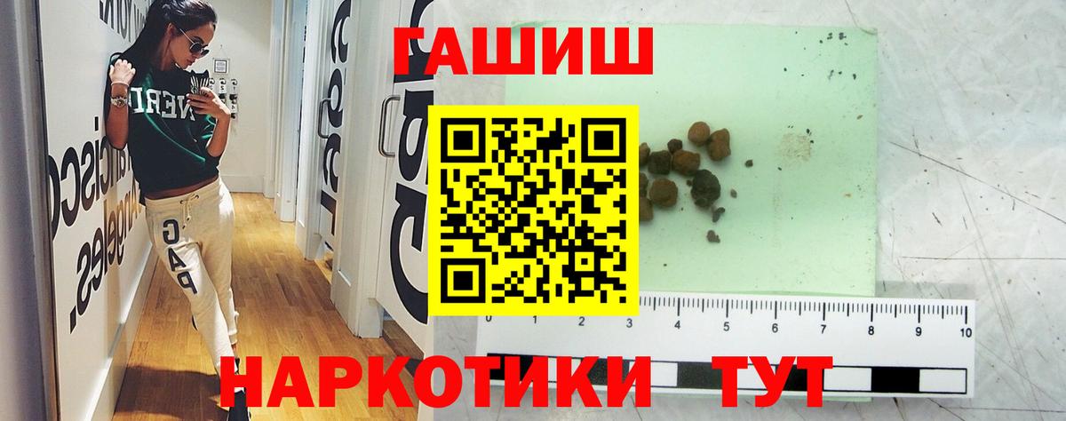 Югорск  ГАШИШ гарик  где купить наркоту  Вход с VPN 
