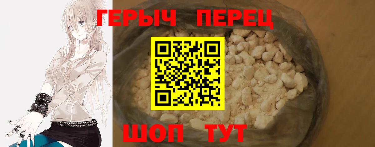 ГЕРОИН  Югорск  Героин VHQ 