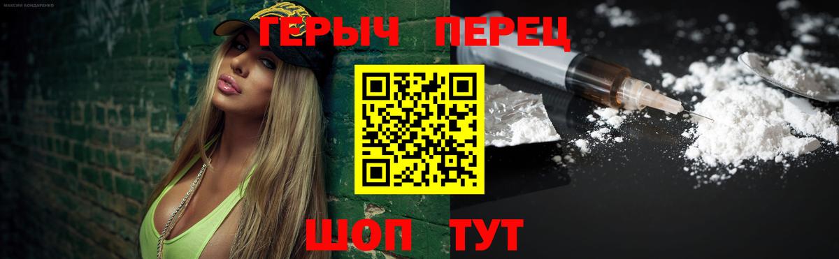 ГЕРОИН гречка Югорск