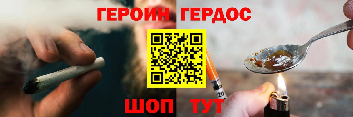 Героин  Вход с VPN  Югорск  ГЕРОИН герыч 