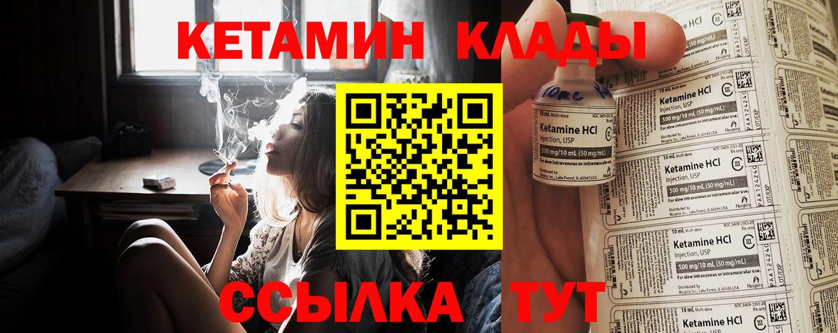КЕТАМИН VHQ  Югорск  КЕТАМИН ketamine 