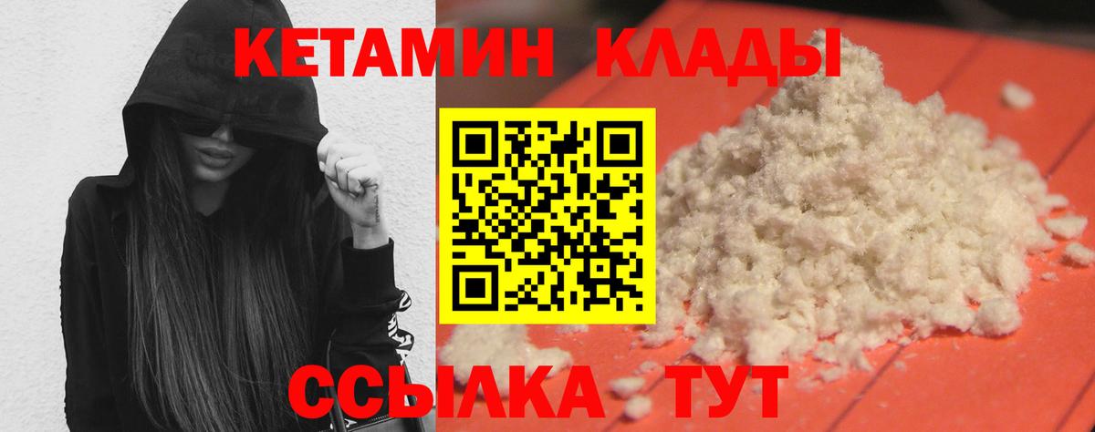 КЕТАМИН VHQ  Вход с VPN  Югорск  Кетамин ketamine 