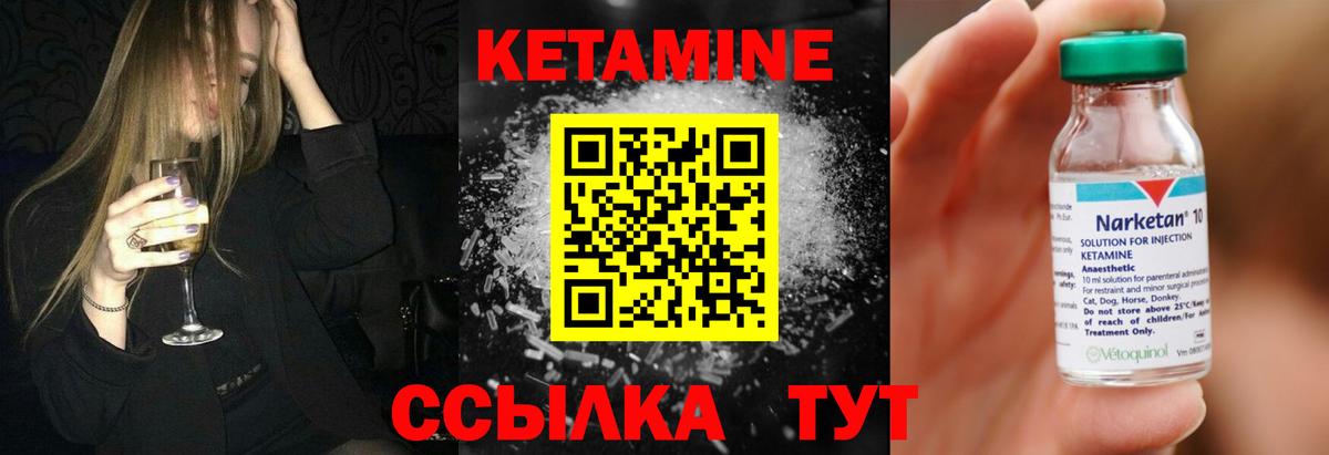 Кетамин ketamine Югорск