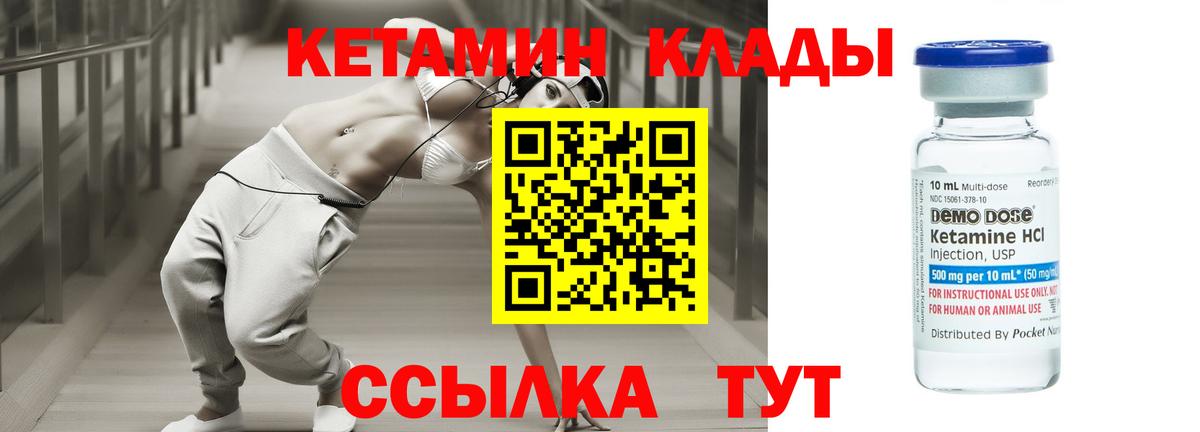 Кетамин Югорск