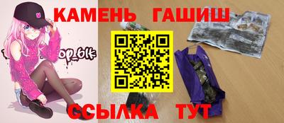 синтетический гашиш Абинск