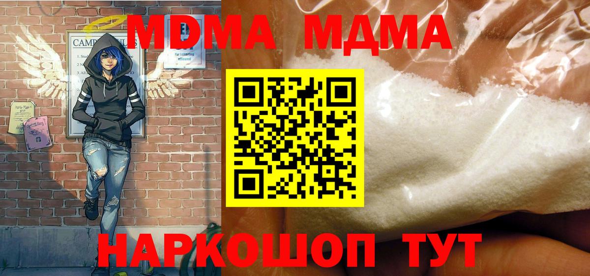 Югорск  МДМА VHQ  МДМА  Вход с VPN 