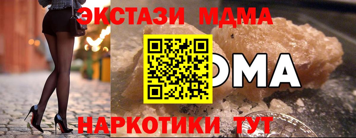 MDMA  Югорск  МДМА кристаллы 