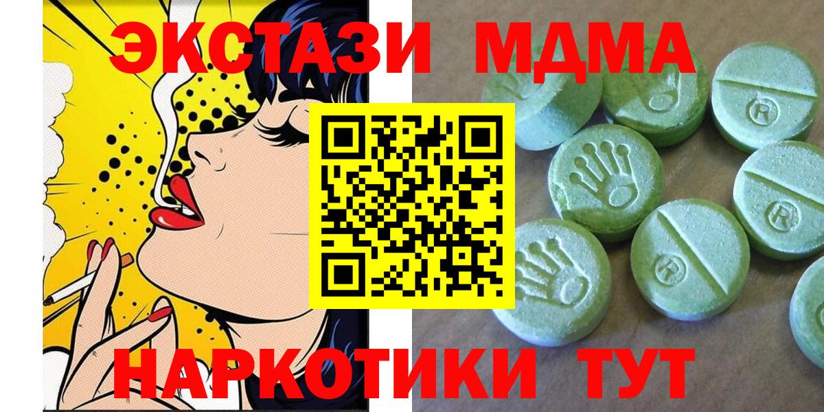 MDMA Molly Югорск