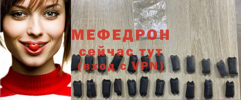 Меф mephedrone  закладка  Югорск 