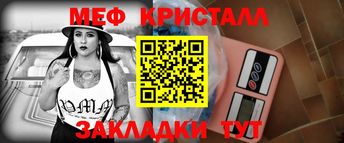 Меф мяу мяу мука Югорск