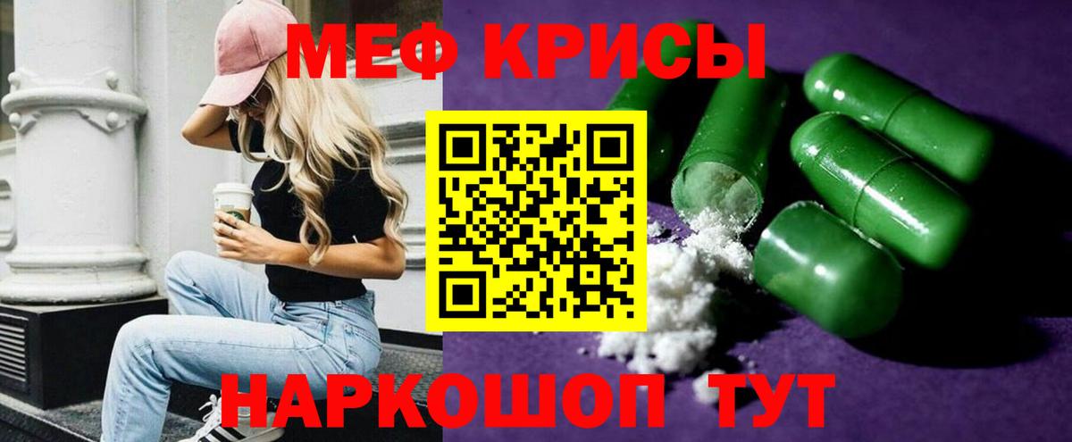 Меф мука Югорск