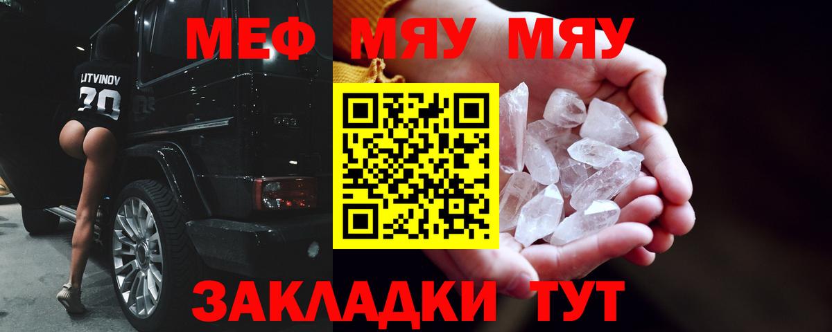 Меф VHQ  Вход с VPN  МЕФ mephedrone  Югорск 