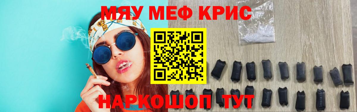 Мефедрон  МЯУ-МЯУ мука  Югорск  МЕФ mephedrone 