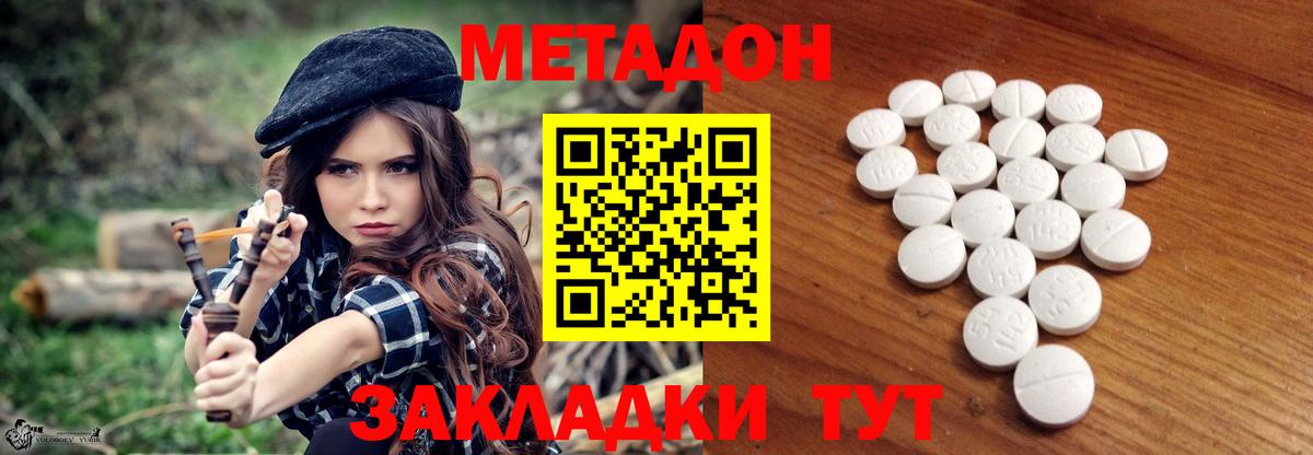 Югорск  Метадон белоснежный  Вход с VPN 