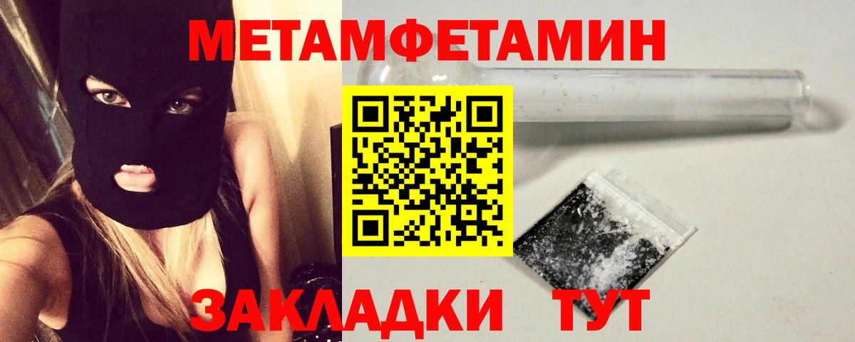 Югорск  МЕТАМФЕТАМИН винт  Вход с VPN 