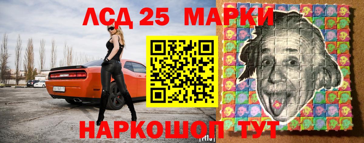 Наркотические марки 1500мкг Югорск