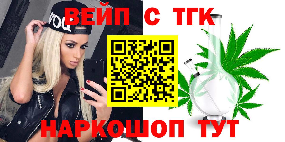 Дистиллят ТГК гашишное масло  Вход с VPN  Югорск  ТГК концентрат 