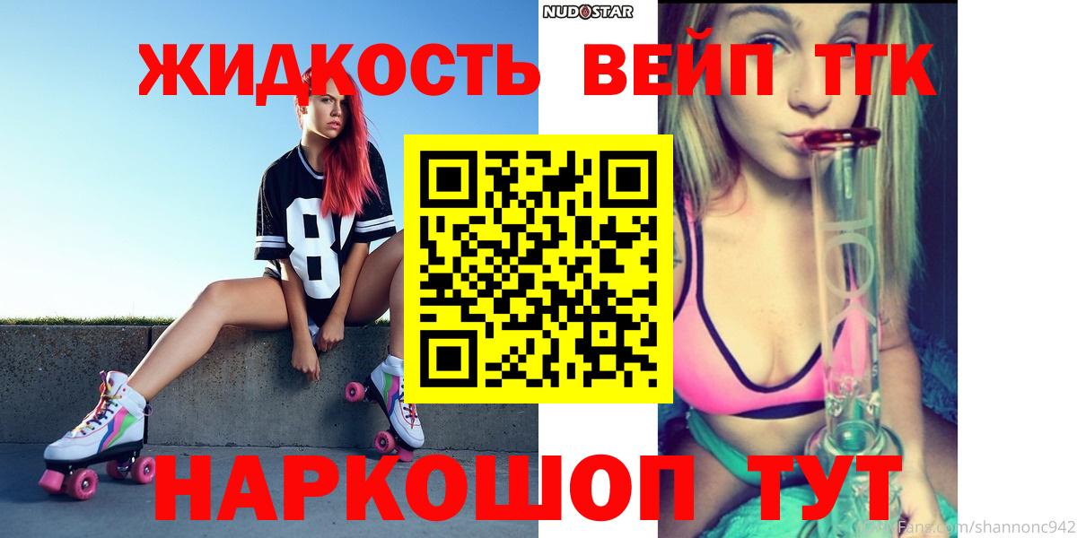 МАРИХУАНА  Вход с VPN  Ляпка  Кокаин  Югорск  Наркошоп  МЕФ 