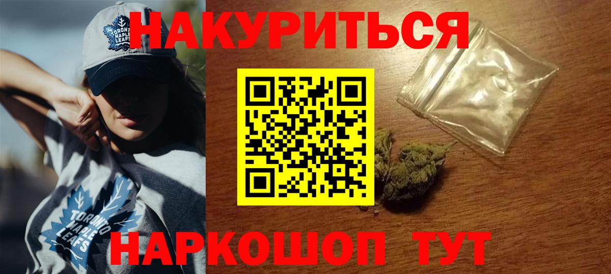 Канабис OG Kush  Бошки Шишки SATIVA & INDICA  Вход с VPN  Югорск  Конопля Bruce Banner 