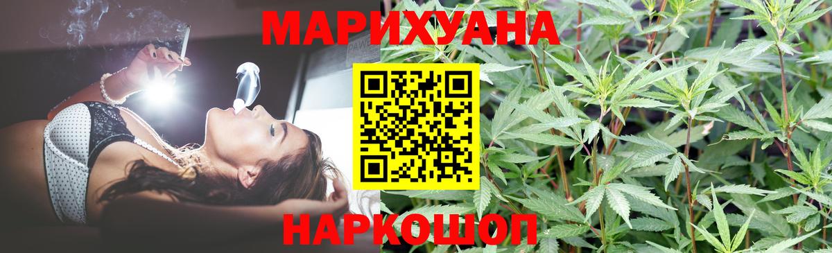 МАРИХУАНА SATIVA & INDICA Югорск